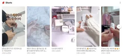 유튜브 쇼츠 ‘테무깡’ 검색. 사진=유튜브 캡처