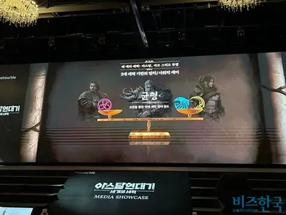게임 아스달 연대기 미디어 쇼케이스 현장. 드라마와 달리 게임은 협력과 교류의 재미를 강조했다. 사진=강은경 기자