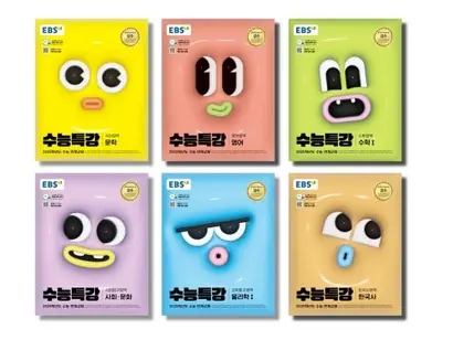 EBS는 지난 1월 대표적인 수능 연계 교재인 ‘2025학년도 수능특강’을 발간하면서 2개월 동안의 불법 교재 집중단속을 실시한다고 발표했다. 사진=EBS 제공
