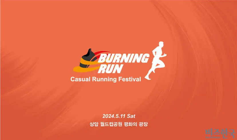 참가신청은 2월 26일(월) 오전 10시부터 ‘러너블’ 앱을 통해 가능하다.