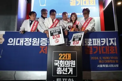 서울시의사회 소속 의사들이 15일 오후 서울 용산구 대통령실 앞에서 열린 ‘의대정원 증원·필수의료 패키지 저지를 위한 궐기대회’에서 정부 정책에 항의하는 퍼포먼스를 하고 있다. 사진=임준선 기자