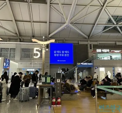 토스뱅크는 ‘살 때도 팔 때도 평생 무료 환전​’ 정책을 내세우면서 외환 전쟁의 시발점을 알렸다. 사진=전다현 기자