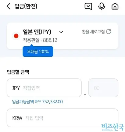 지난 28일 적용된 신한은행 환율. 100엔에 888.12원이다. 사진=신한SOL뱅크 어플리케이션 캡처