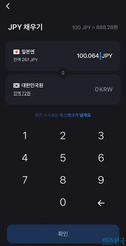 같은 시각 토스뱅크 적용 환율. 100엔에 888.28원이다. 사진=토스뱅크 어플리케이션 캡처​