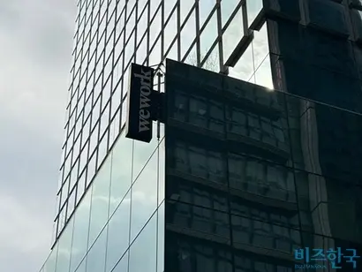 글로벌 공유오피스 기업 위워크가 파산하자 국내 사업자들은 운영 안정화에 주력하고 있다. 서울 도심에 위치한 위워크 지점. 사진=강은경 기자