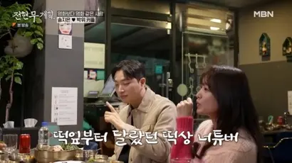 사진=MBN ‘전현무계획’ 화면 캡처
