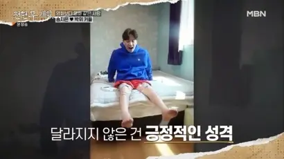 사진=MBN ‘전현무계획’ 화면 캡처