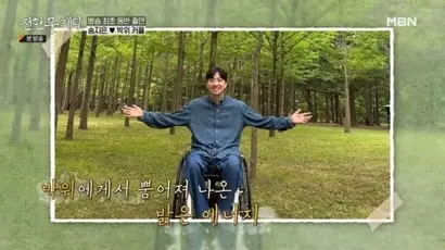 사진=MBN ‘전현무계획’ 화면 캡처