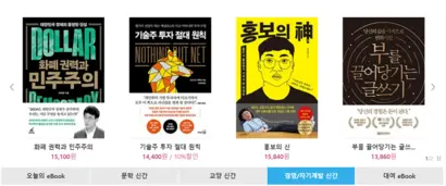 사진=알라딘 홈페이지 캡처