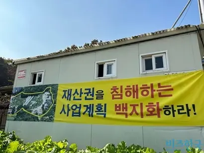 방학동 한옥마을 계획도. 주민 반발이 본격화하던 지난해 10월 당시 대상지 곳곳에 반대 문구가 걸렸다. 사진=도봉구 제공, 강은경 기자