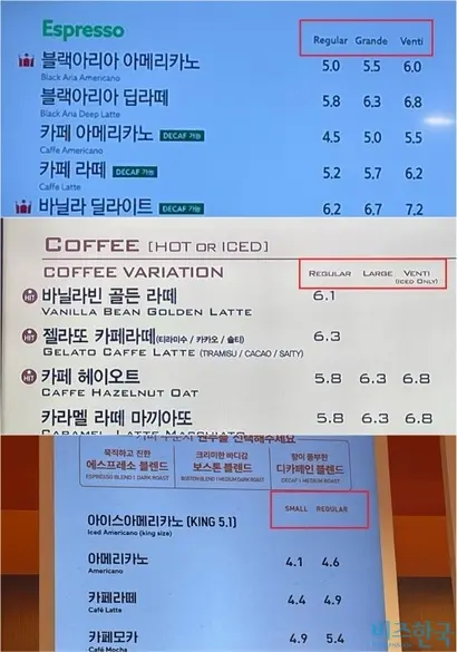 김포공항 내 다른 카페들은 공차와 다르게 사이즈 선택이 가능하다. 사진 위부터 할리스, 파스쿠찌, 던킨. 사진=양휴창 기자