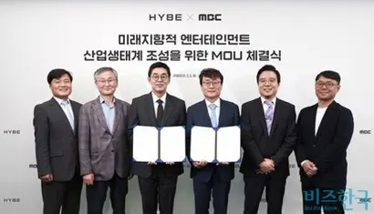 지난해 11월 6일 하이브와 MBC MOU 체결식에 참석한 양 사 임원들 모습. 박태희 하이브 CCO, 박태경 MBC 부사장, 박지원 하이브 CEO, 안형준 MBC 사장, 김태호 하이브 COO, 전진수 MBC 예능본부장(왼쪽부터). 사진=하이브 제공
