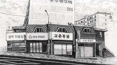 권원강 회장은 40세 때 구미의 한 아파트 상가에서 ‘교촌통닭’을 시작했다. 사진=교촌치킨 홈페이지