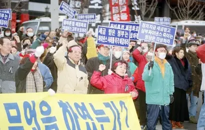 유사수신행위의 의미를 규정하고 처벌을 규정한 유사수신법은 1999년 발생한 부산 삼부파이낸스 사태를 계기로 제정됐다. 사진=연합뉴스