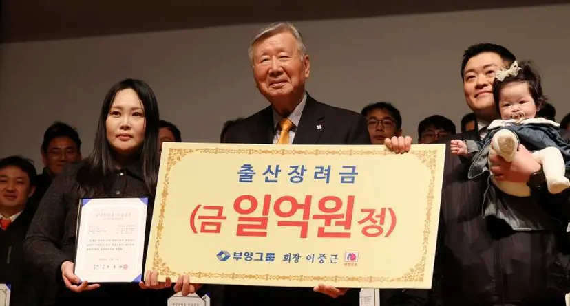 이중근 부영그룹 회장이 지난 2월 5일 오전 서울 중구 부영빌딩에서 열린 시무식에서 직원 가족에게 출산장려금을 전달한 뒤 기념촬영을 하고 있다. 사진=연합뉴스