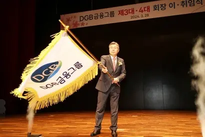 DGB대구은행은 사명을 ‘iM뱅크’로 바꾸고 시중은행으로 전환해 전국 영업에 나선다. 국내 지역은행 중 최초로 시중은행으로 전환하는 만큼 성과를 거둘지 주목된다. 사진=DGB금융그룹 제공