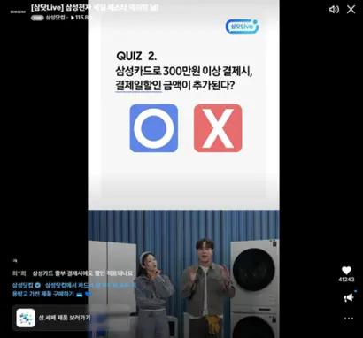 삼성전자는 전속 쇼호스트 계약을 맺고 라이브커머스 사업을 운영 중이다. 사진=삼성전자 홈페이지 캡처