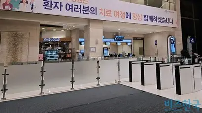 고연차 전공의 복귀 시한인 20일 오후 서울의 한 대형병원에 ‘환자 여러분의 치료 여정에 항상 함께하겠습니다’라는 내용의 현수막이 걸렸다. 사진=김초영 기자