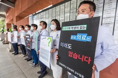 지난달 30일 서울 서대문구 연세세브란스병원 교수들이 휴진과 의대 정원 증원 반대 이유를 알리며 손팻말을 들고 있다. 사진=최준필 기자