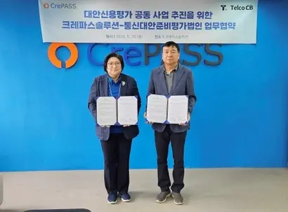 국내 1, 2호 전문개인신용평가사인 크레파스솔루션과 통신대안평가가 시장 확대를 목표로 지난 5월 업무협약(MOU)을 맺었다. 사진=통신대안평가 제공