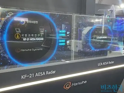 한화시스템의 KF-21 AESA레이더와 LCA AESA레이더. 사진=전현건 기자