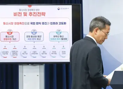 지난해 7월 이 장관이 통신 시장 전략을 발표하기 위해 정부서울청사 브리핑룸에 들어서는 모습. 사진=임준선 기자