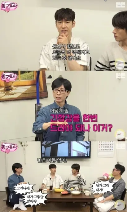 엄청난 커리어와 수익을 올리고 있을 연예인들도 통신사 할인 혜택에 진정성 있는 불만을 털어놓는 평범한 인간이라는 공감대. ‘핑계고’는 유재석과 게스트들이 시시콜콜한 이야기를 나누며 보편적 공감대를 많이 보여주곤 한다. 사진=유튜브 채널 ‘뜬뜬’​ 화면 캡처