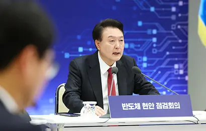 윤석열 대통령이 4월 9일 서울 용산 대통령실 청사에서 열린 반도체 현안 점검회의에 참석해 발언하고 있다. 사진=연합뉴스