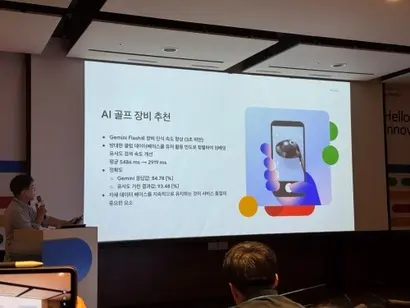 이날 서밋에는 여러 기업들이 생성형 AI를 실무에 적용하는 사례가 발표되었다. 발표를 맡은 기업들은 보안과 신뢰성 문제를 해결하며 AI를 상업적으로 활용할 수 있는 길을 앞다투어 제시했다. 사진=최호섭 제공