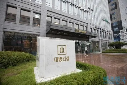 대방건설그룹이 입주한 서울시 강서구 대방건설빌딩. 사진=이종현 기자