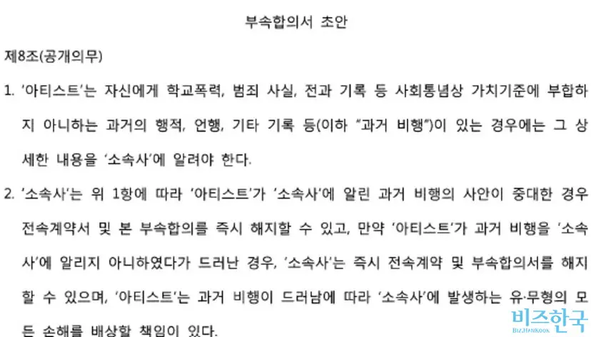 지난 2023년 5월 18일 선고된 손해배상 판결문 일부.