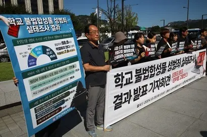 지난달 29일 서울 종로구 정부서울청사 앞에서 진행된 전국교직원노동조합의 학교 내 불법합성물(딥페이크) 성범죄 실태조사 기자회견 현장. 사진=임준선 기자