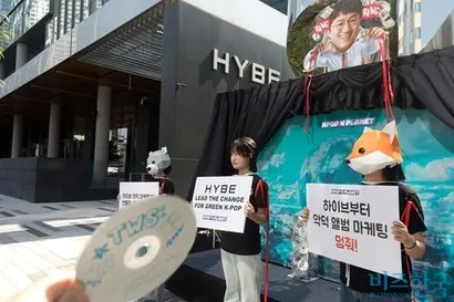 지난 10월 4일 서울 용산구에 있는 하이브 본사 앞에서 케이팝포플래닛이 ‘플라스틱 앨범의 죄악(Plastic Album Sins)’ 캠페인의 일환으로 퍼포먼스를 하고 있다. 사진=이종현 기자