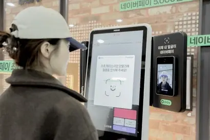 경희대학교 서울캠퍼스 내 학생식당에서 사용자가 네이버 페이스사인 결제를 이용하는 모습. 사진=네이버 제공