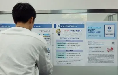 기존 퇴직연금 상품을 다른 금융사로 손실 없이 옮길 수 있는 퇴직연금 실물 이전 서비스가 10월 31일부터 시행됐다. 사진=연합뉴스