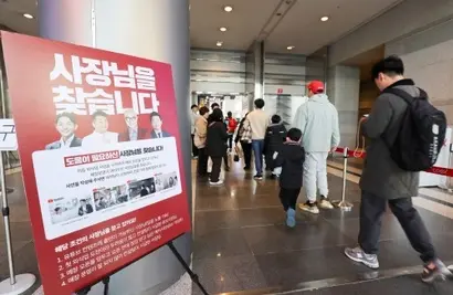 자영업자의 절반 가까이가 2~3년을 버티지 못하고 사업을 접는다. 사진은 프랜차이즈창업박람회 2024 현장. 사진=박정훈 기자