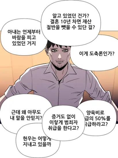 ‘이세계 퐁퐁남’은 지난 9월 네이버웹툰의 지상 최대 공모전 1차 심사를 통과했다. 사진=네이버웹툰 이세계 퐁퐁남 캡처