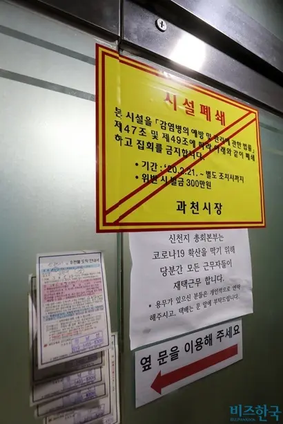 2020년 3월 중앙사고수습본부 특별관리전담반이 경기도 과천시에 있는 신천지 본부에 대해 행정조사를 벌였다. 사진=박정훈 기자