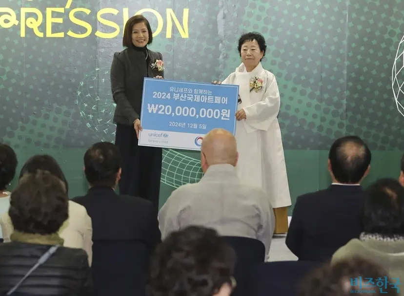 유니세프와 함께하는 ‘2024 부산국제아트페어’ 개막식에서 ​허숙 ​케이아트국제교류협회 이사장과 조미진 유니세프 한국위원회 사무총장이 기념사진을 촬영하고 있다. 사진=박정훈 기자