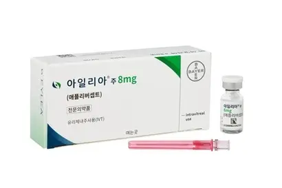 최근 안과질환 치료제의 바이오시밀러 승인이 늘어나고 있다. 사진은 아일리아주 8밀리그램(성분명 애플리버셉트). 사진=바이엘코리아
