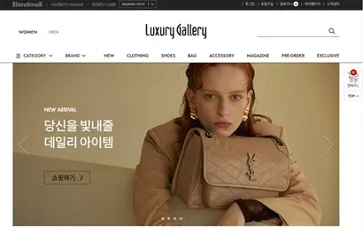 2020년 이랜드글로벌이 론칭한 온라인 명품 플랫폼 럭셔리 갤러리 홈페이지. 현재 운영이 모두 중단됐다. 사진=이랜드 홈페이지