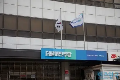 서울시 여의도에 있는 더불어민주당 당사. 사진=이종현 기자