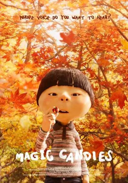 애니메이션 ‘알사탕(Magic Candies)’ 포스터. 사진=IMDB