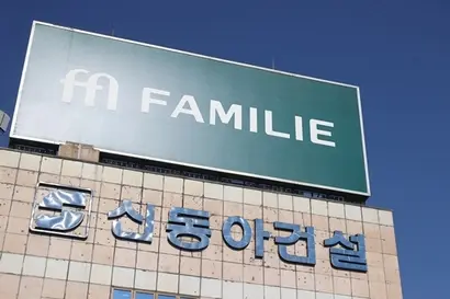 서울 용산구 이촌동 신동아건설 본사 전경. 사진=연합뉴스