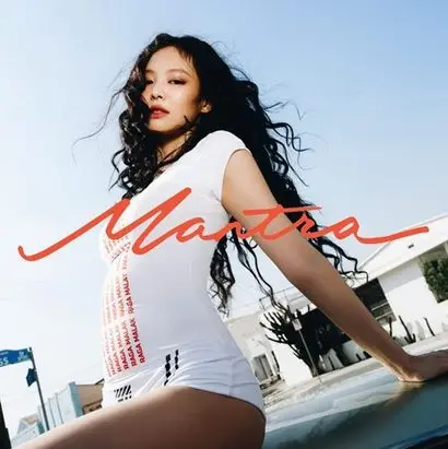 제니는 ‘만트라’에서 당당하고 긍정적인 자세를 노래한다. 사진=제니 인스타그램
