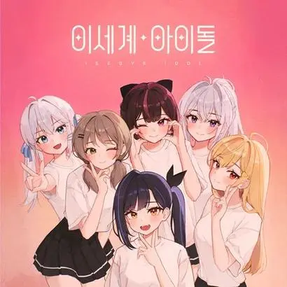 가상 걸그룹 이세계아이돌은 메타버스를 기반으로 해 화제성을 높였다. 사진=멜론