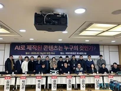 12일 오전 국회에서 열린 ‘AI로 제작된 콘텐츠는 누구의 것인가’ 토론회 현장. 사진=강은경 기자