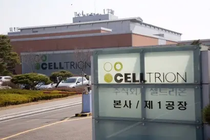 셀트리온은 세계 최초로 항체 바이오시밀러 개발에 성공한 업체로, 류머티즘 관절염 치료제인 렘시마를 개발했다. 사진=임준선 기자