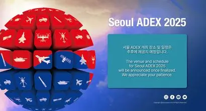 6일 서울 ADEX 개최 장소 및 일정이 추후에 재공지될 예정이라고 공지됐다. 사진=ADEX 홈페이지
