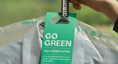 비대면 세탁 서비스 런드리고를 운영하는 의식주컴퍼니는 2023년 말 집꾸미기를 인수했다. 사진=의식주컴퍼니 홈페이지